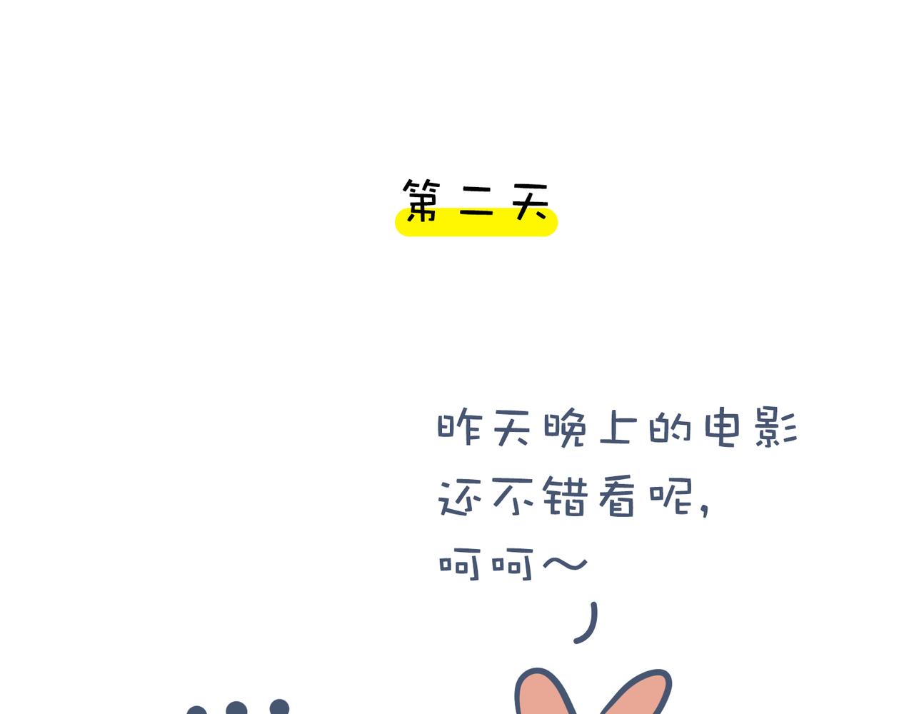 亲爱的，一起看剧吧！(1/2)-第20话