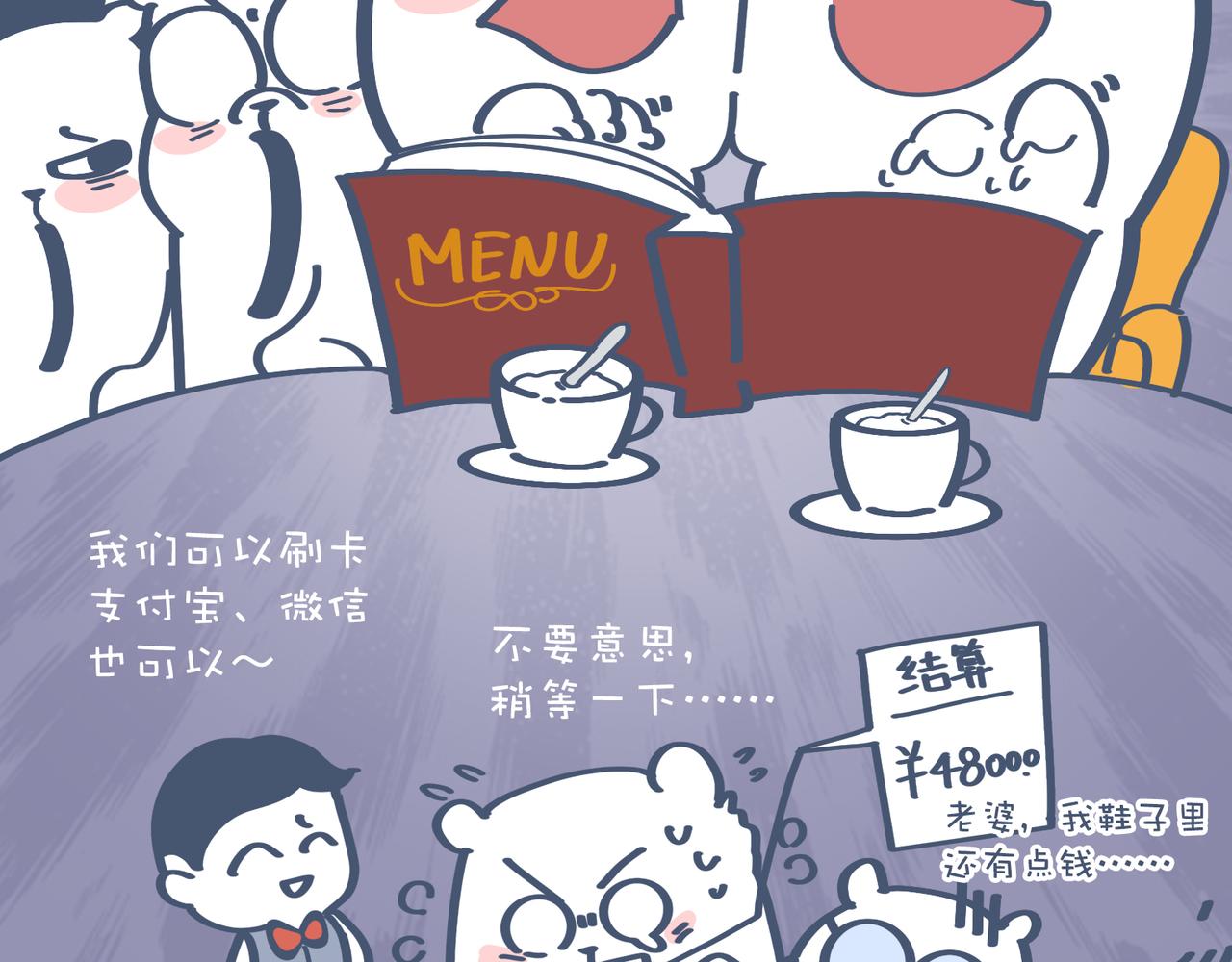 好想去高级餐厅&妈妈养你一辈-第22话