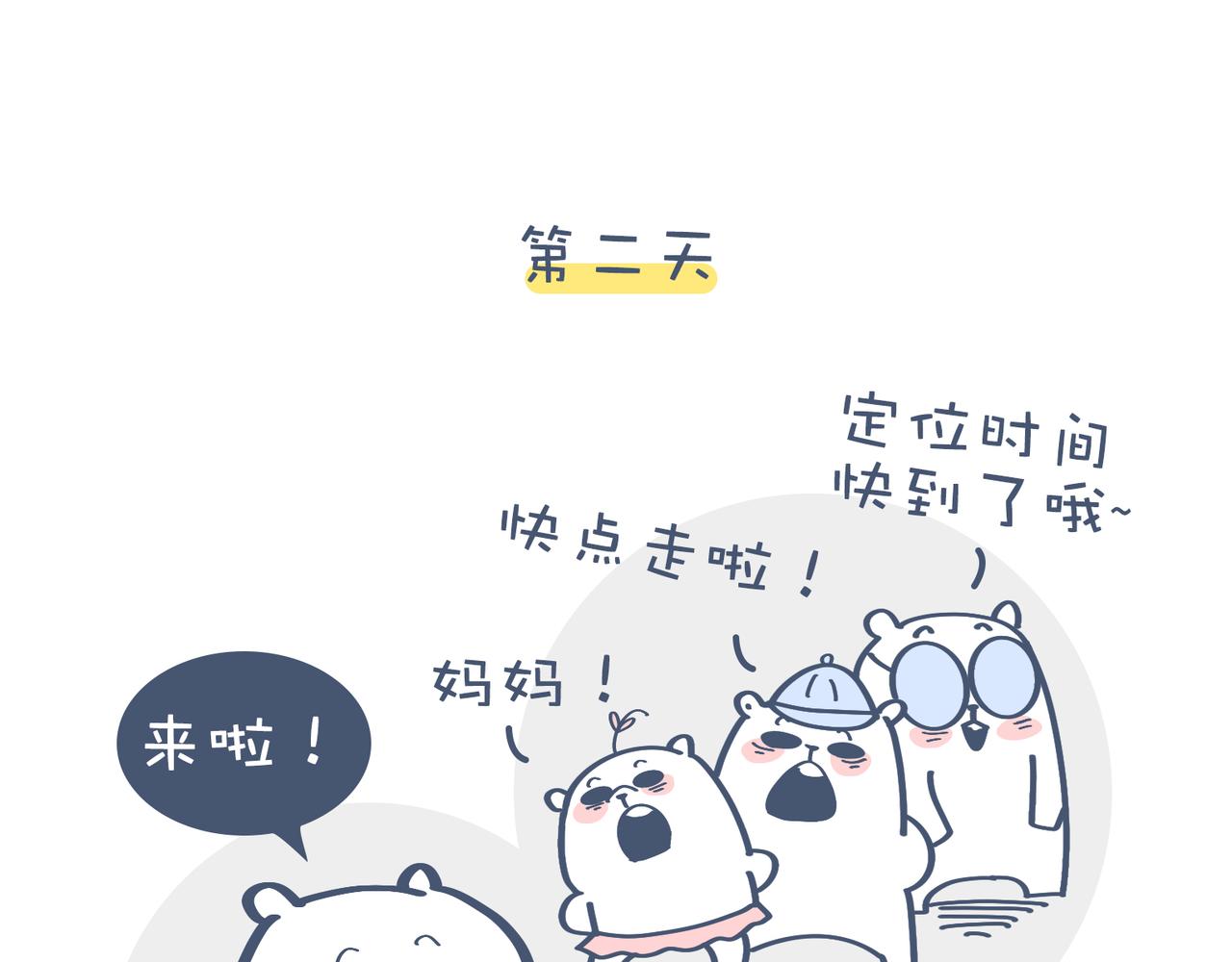 好想去高级餐厅&妈妈养你一辈-第22话