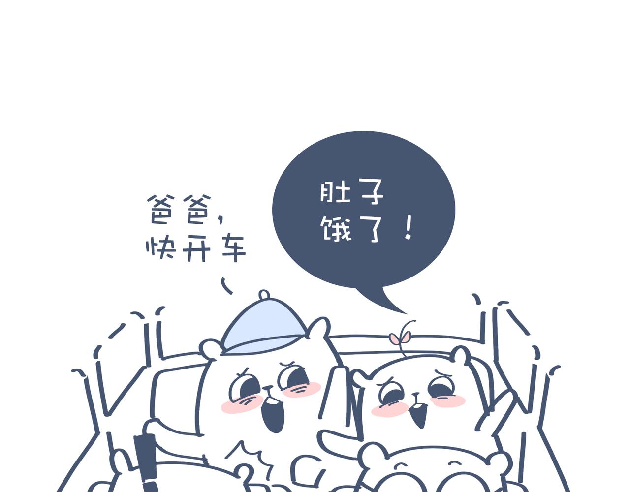 好想去高级餐厅&妈妈养你一辈-第22话