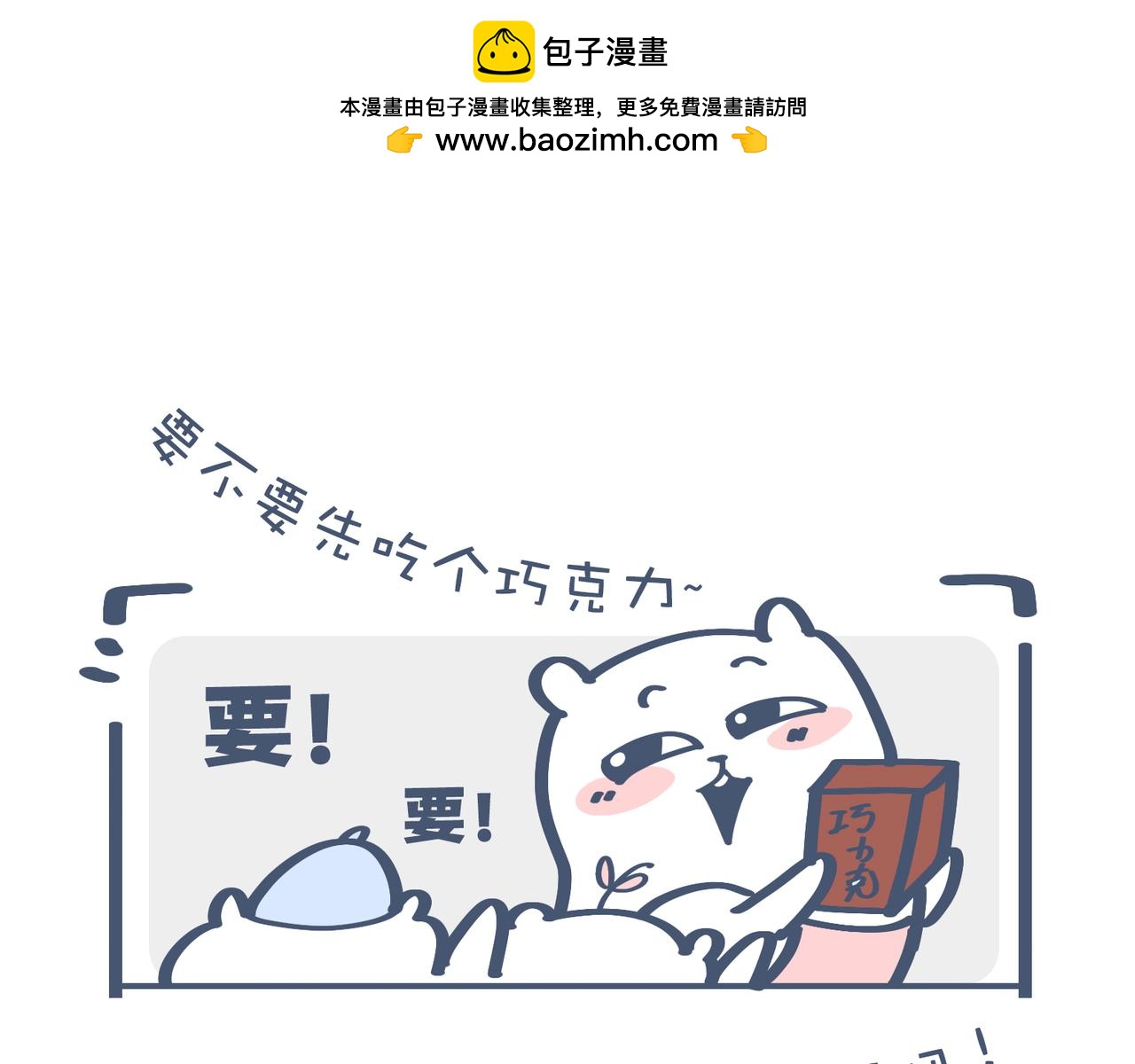 好想去高级餐厅&妈妈养你一辈-第22话