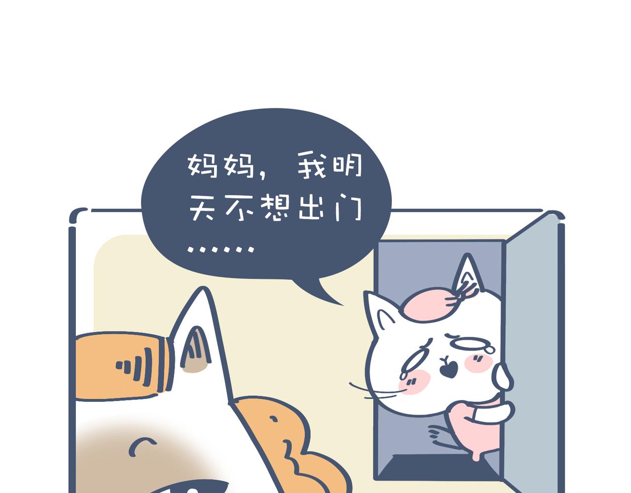 好想去高级餐厅&妈妈养你一辈-第22话