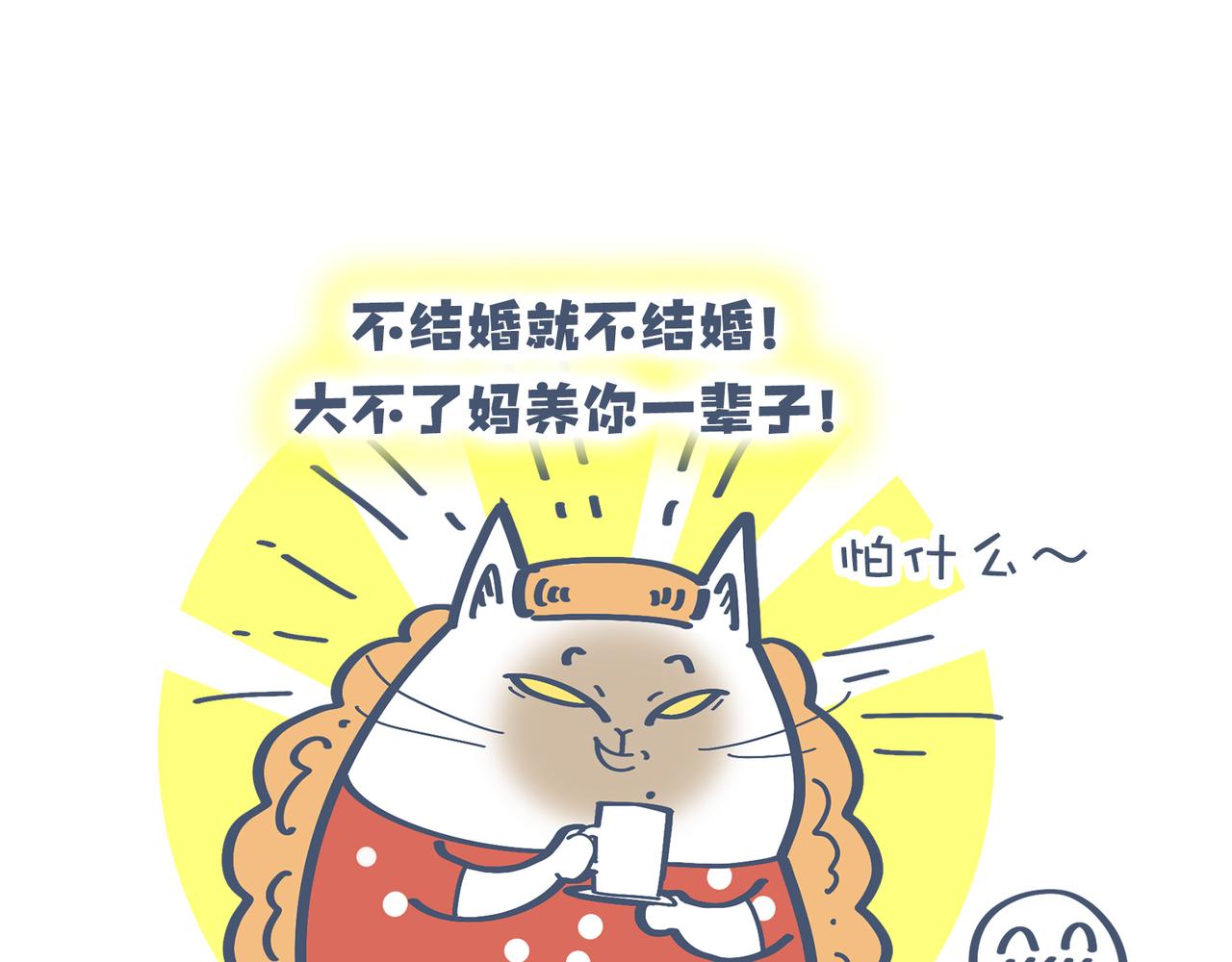 好想去高级餐厅&妈妈养你一辈-第22话