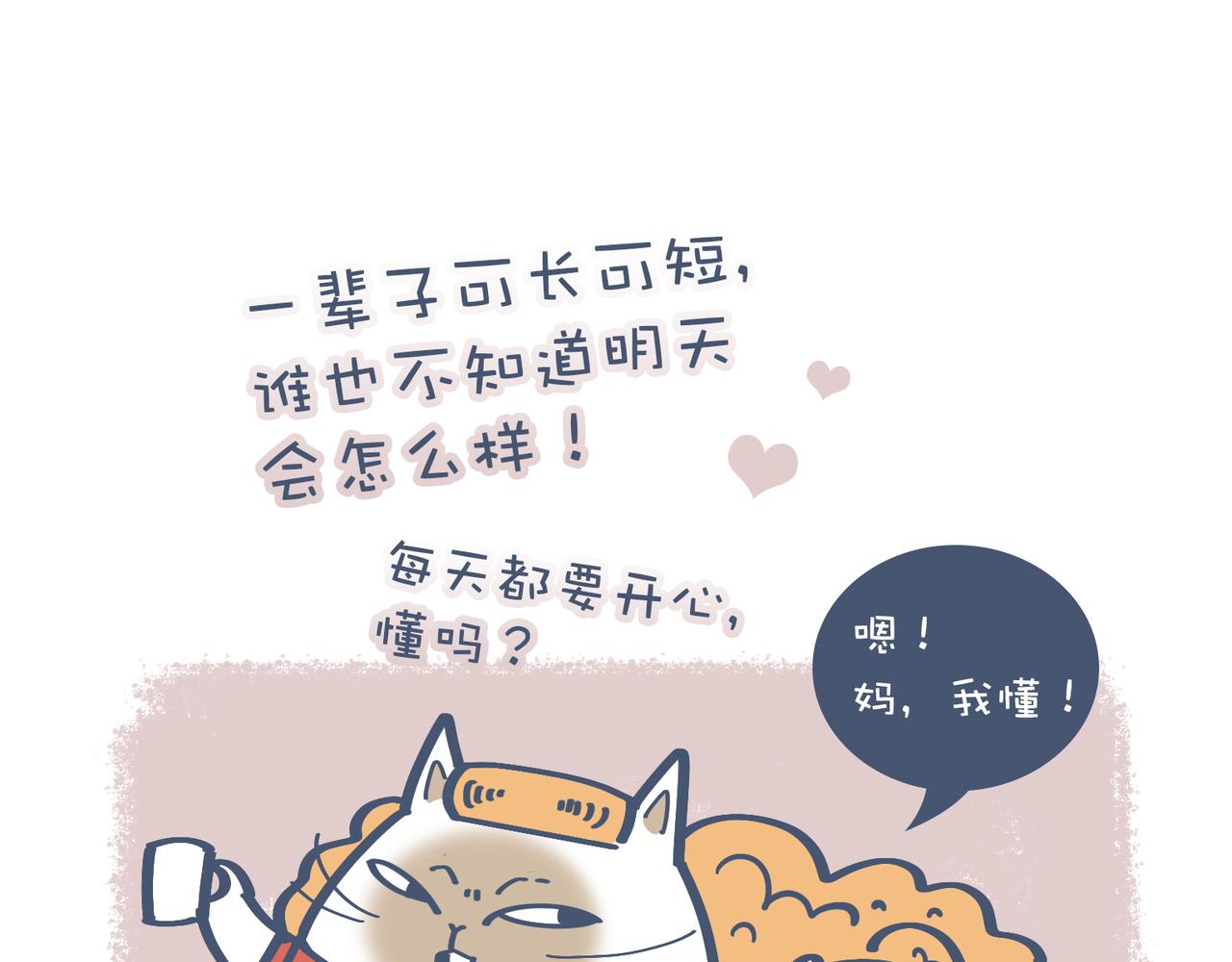 好想去高级餐厅&妈妈养你一辈-第22话