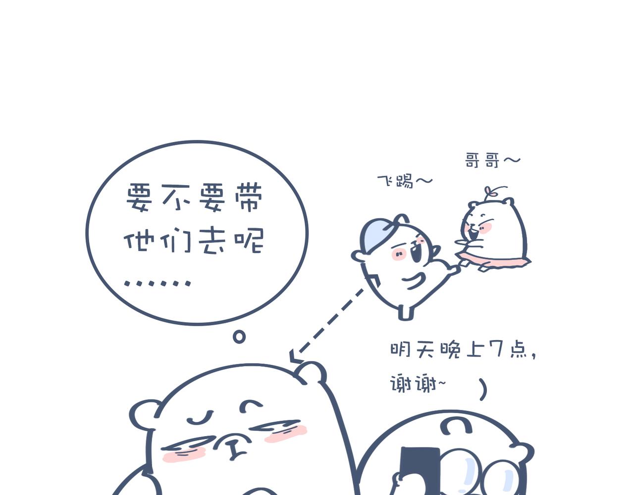 好想去高级餐厅&妈妈养你一辈-第22话