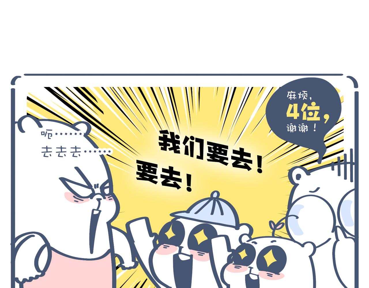 好想去高级餐厅&妈妈养你一辈-第22话