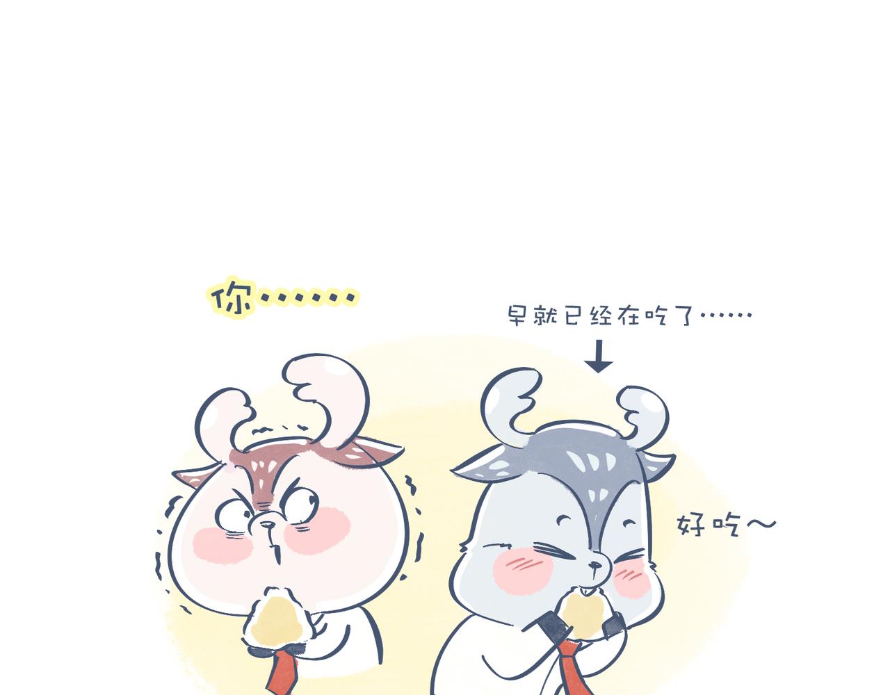 兄弟给我剥粽子&雪花飘飘(1/2)-第24话