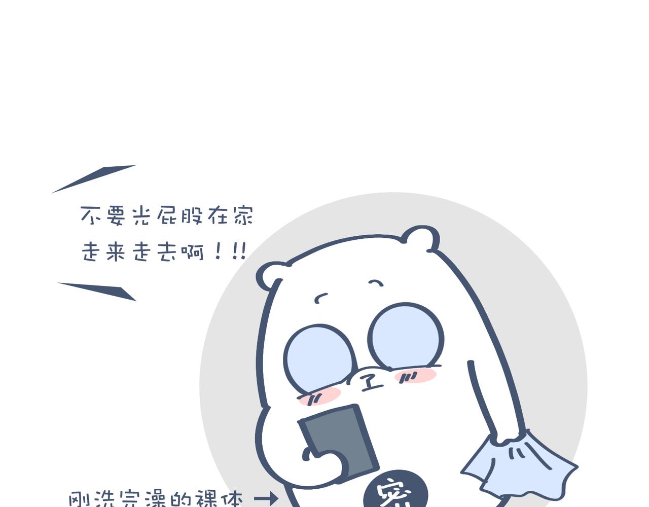 兄弟给我剥粽子&雪花飘飘(1/2)-第24话