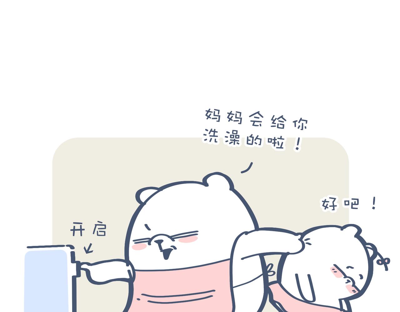 兄弟给我剥粽子&雪花飘飘(1/2)-第24话