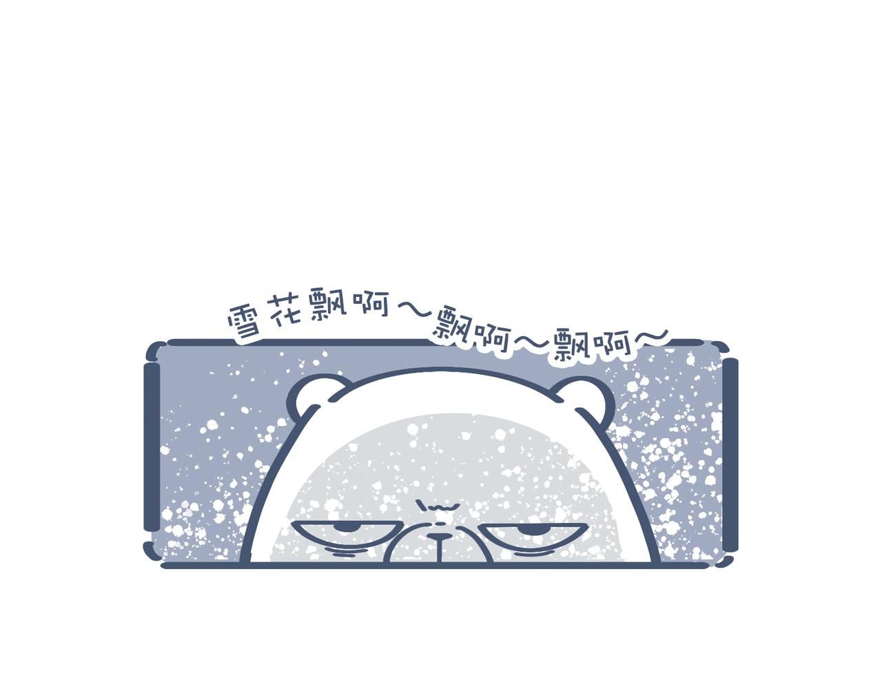 兄弟给我剥粽子&雪花飘飘(1/2)-第24话