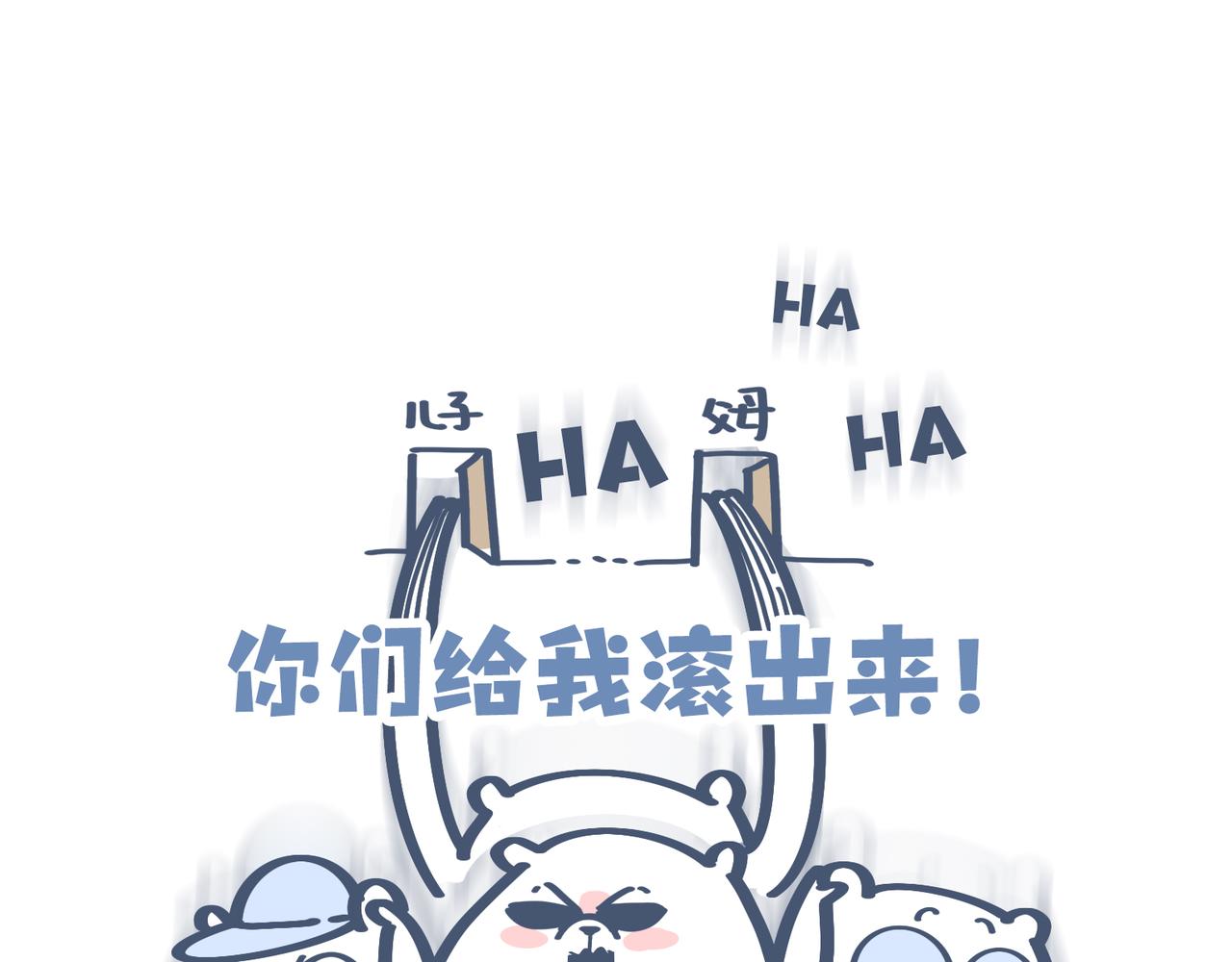 兄弟给我剥粽子&雪花飘飘(1/2)-第24话