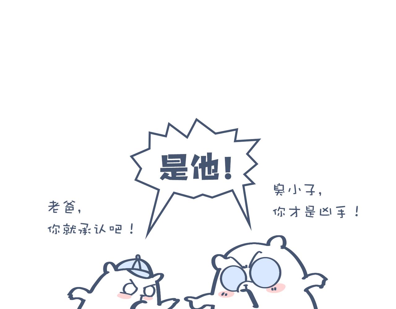 兄弟给我剥粽子&雪花飘飘(1/2)-第24话