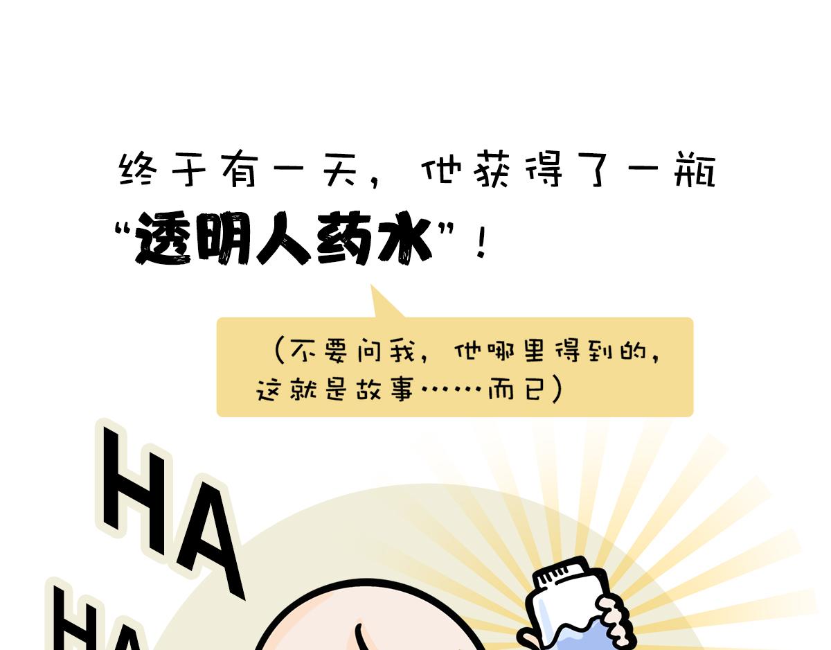 一个恐怖的故事&跟巴菲特炒股(1/2)-第26话