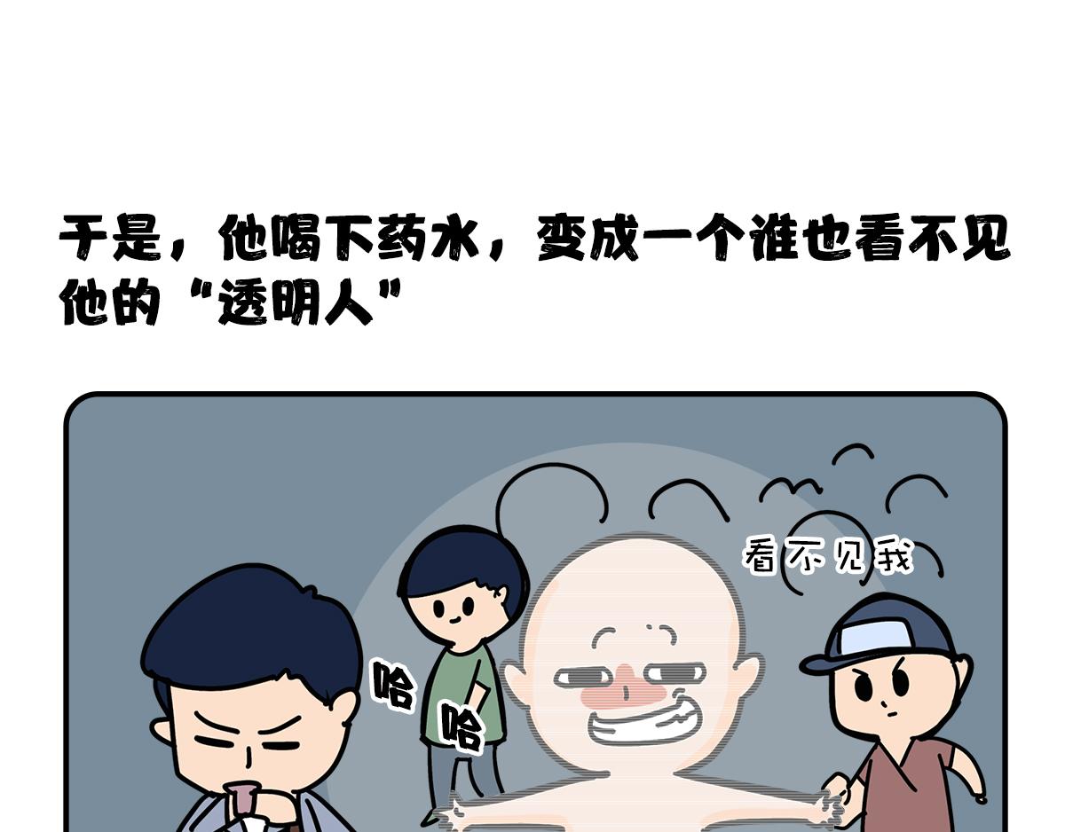 一个恐怖的故事&跟巴菲特炒股(1/2)-第26话