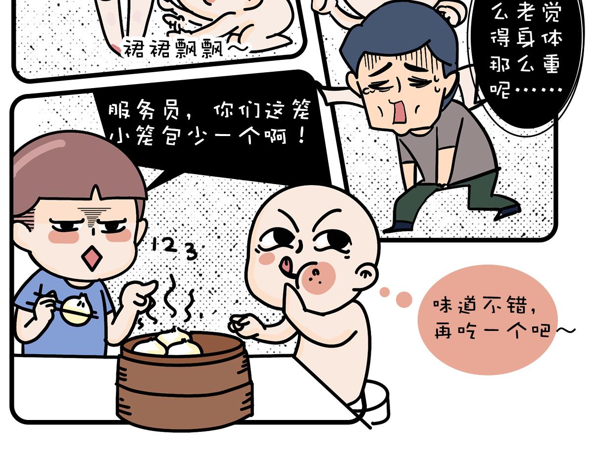 一个恐怖的故事&跟巴菲特炒股(1/2)-第26话