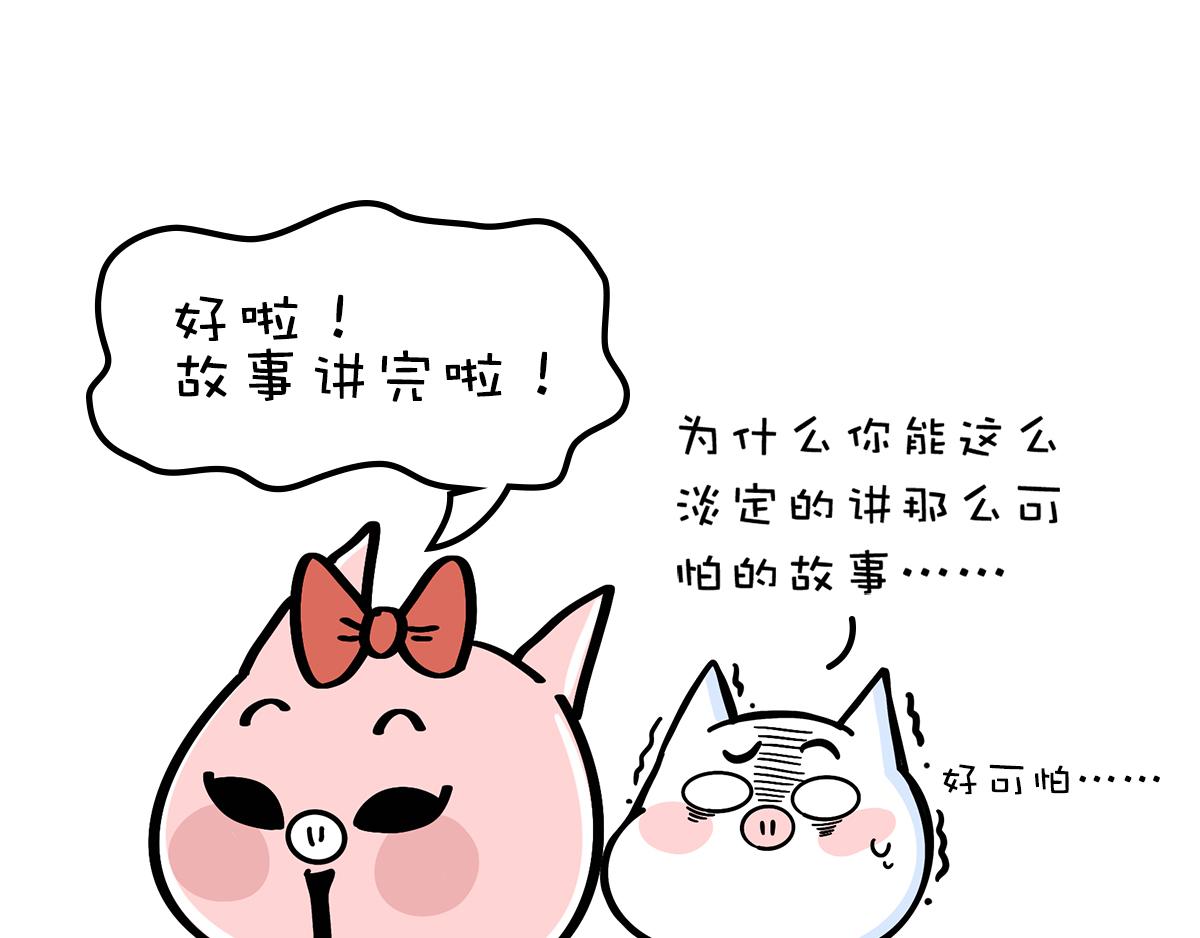 一个恐怖的故事&跟巴菲特炒股(1/2)-第26话