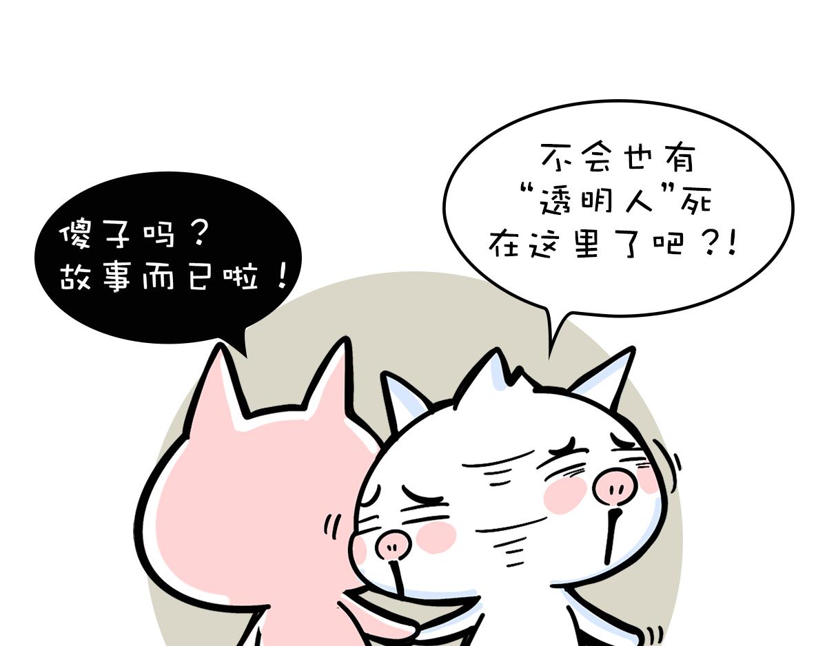 一个恐怖的故事&跟巴菲特炒股(1/2)-第26话