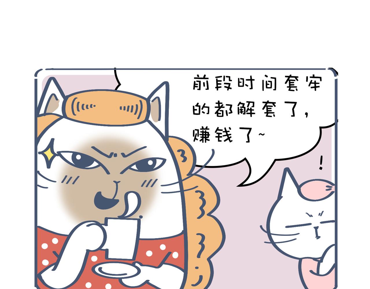 一个恐怖的故事&跟巴菲特炒股(1/2)-第26话