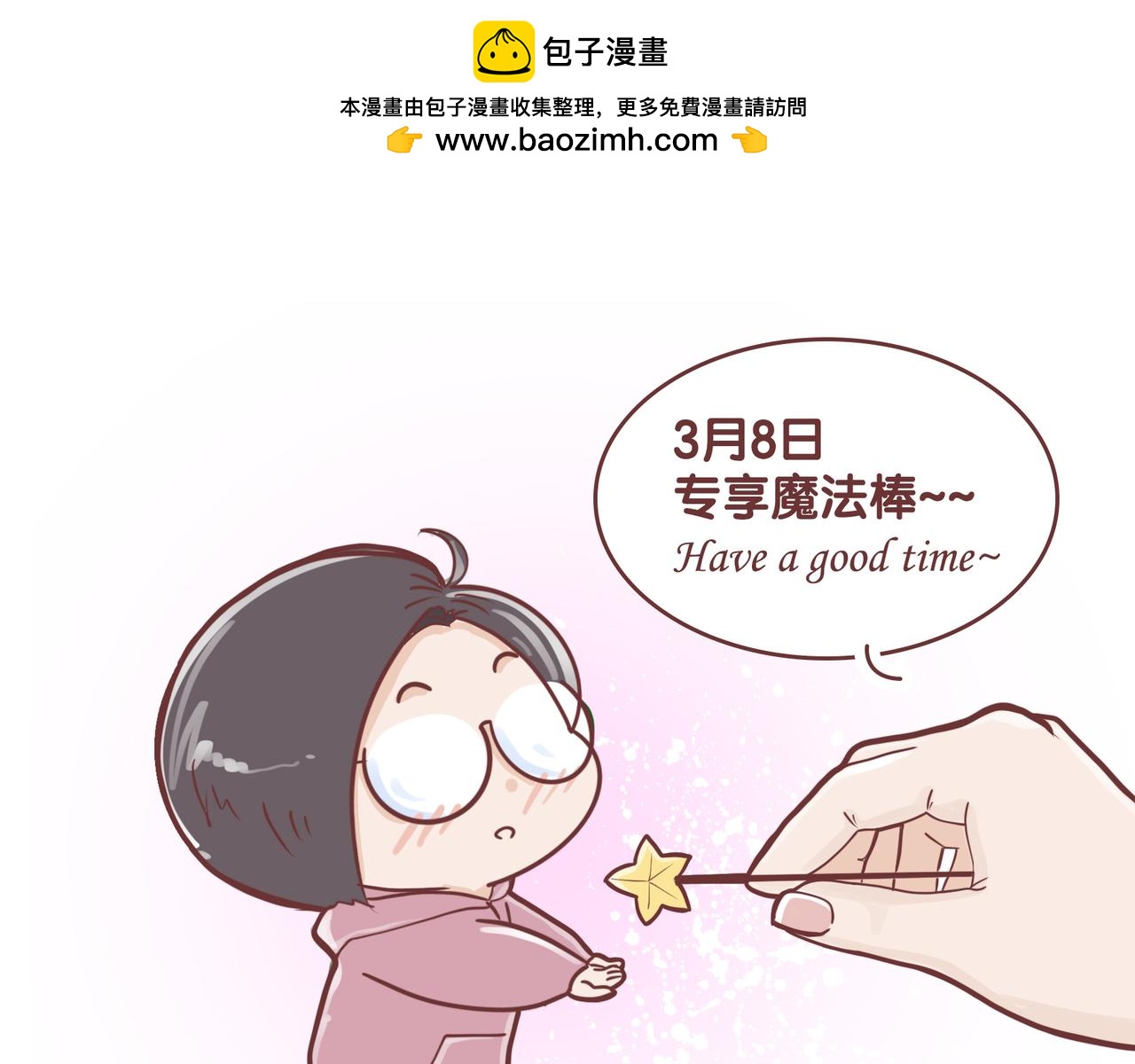 女神们的节日-第28话