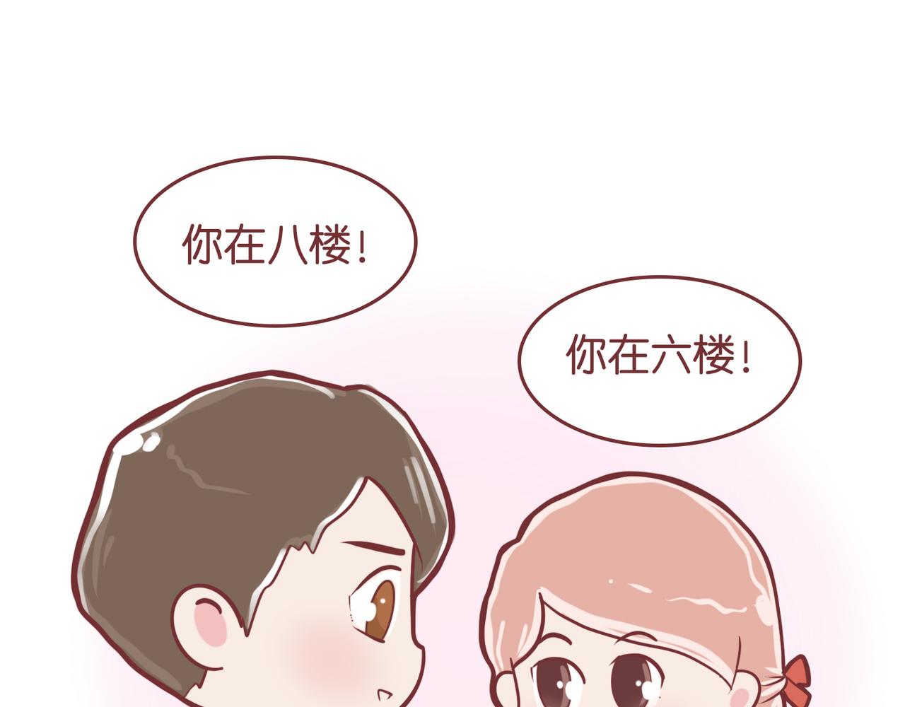 恋爱破冰支大招(1/2)-第30话