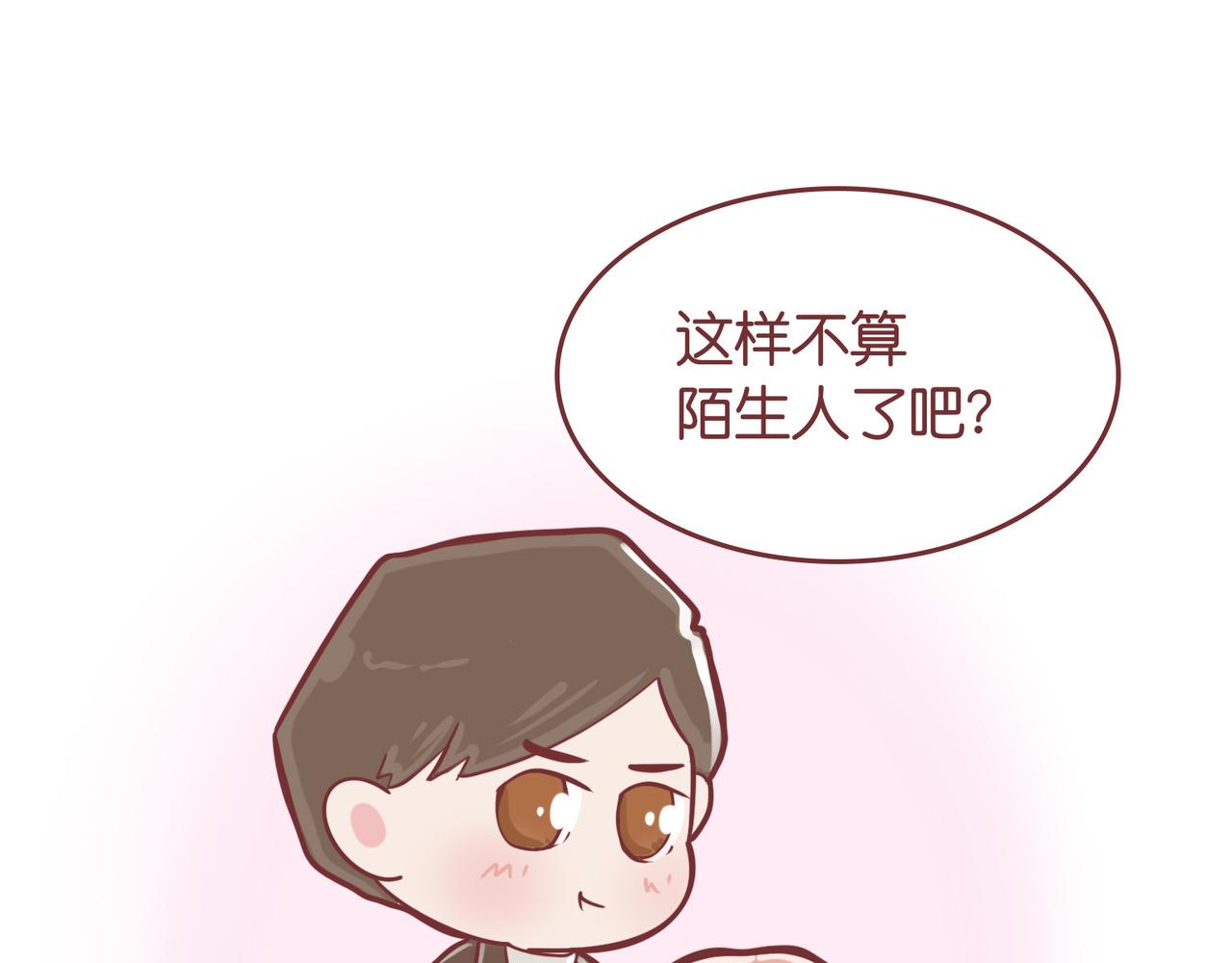 恋爱破冰支大招(1/2)-第30话