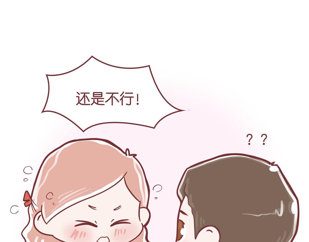 恋爱破冰支大招(1/2)-第30话