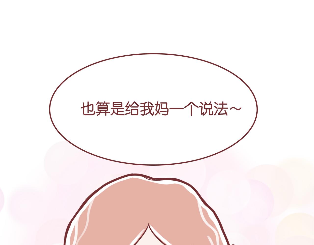 恋爱破冰支大招(1/2)-第30话