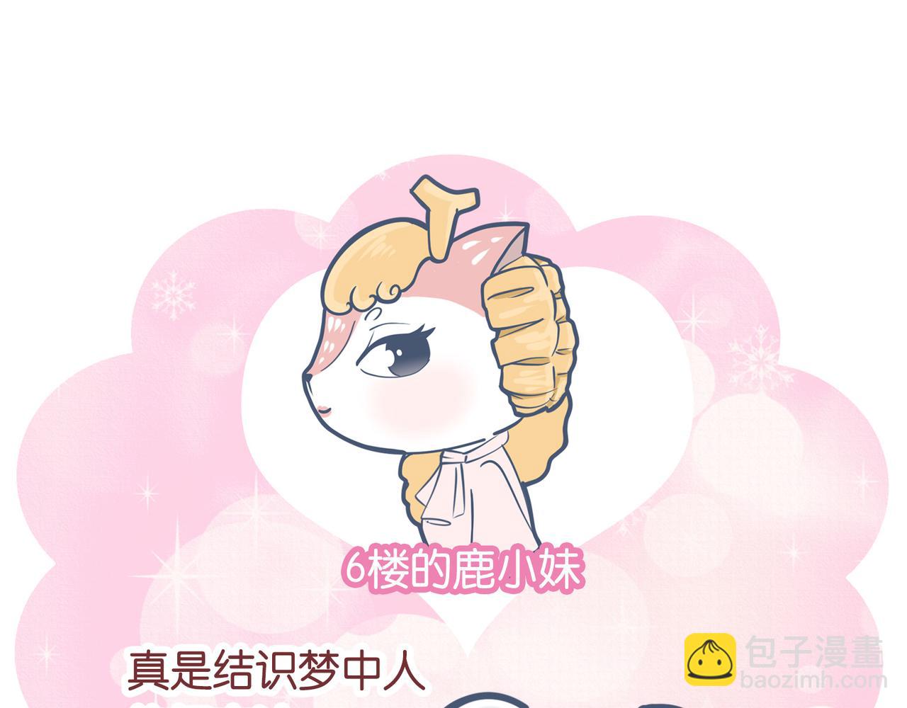 恋爱破冰支大招(1/2)-第30话