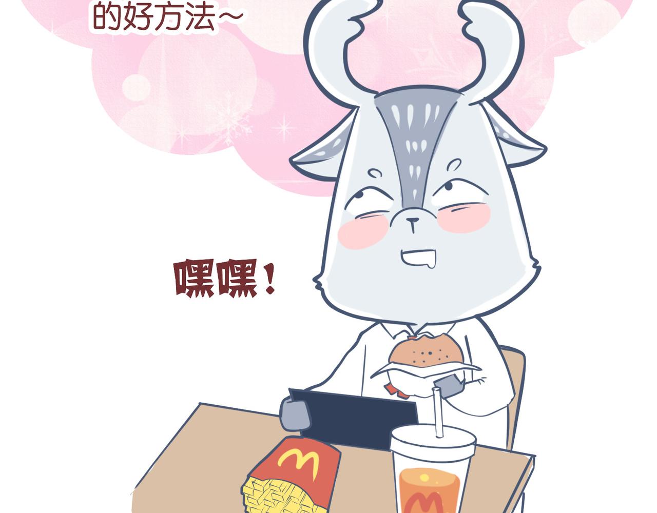 恋爱破冰支大招(1/2)-第30话