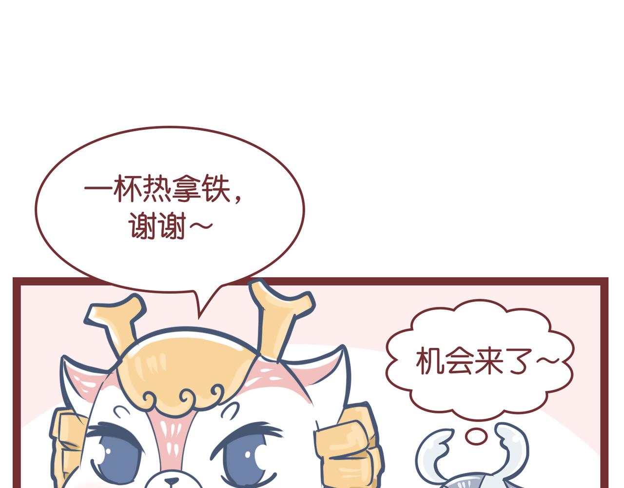 恋爱破冰支大招(1/2)-第30话