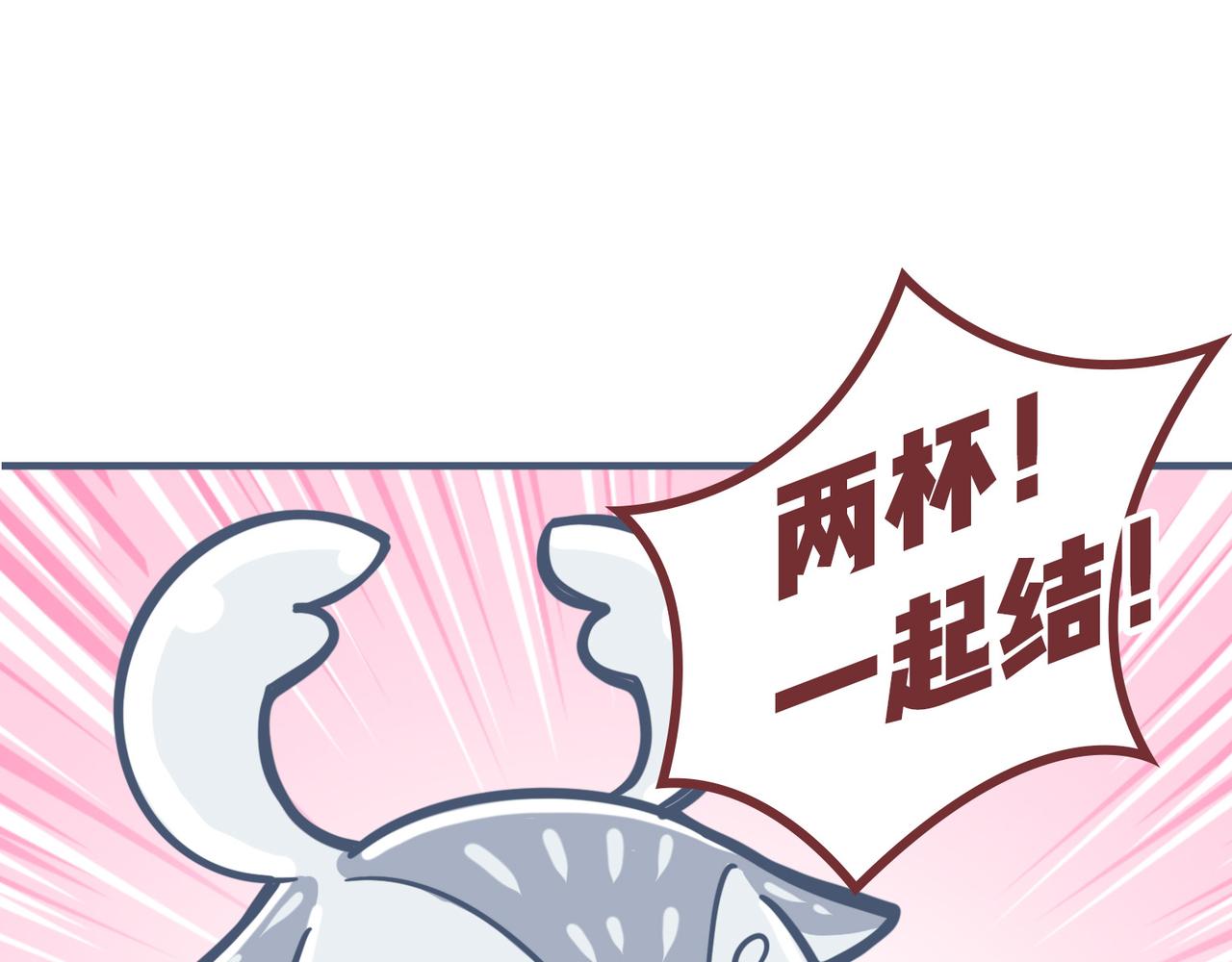 恋爱破冰支大招(1/2)-第30话