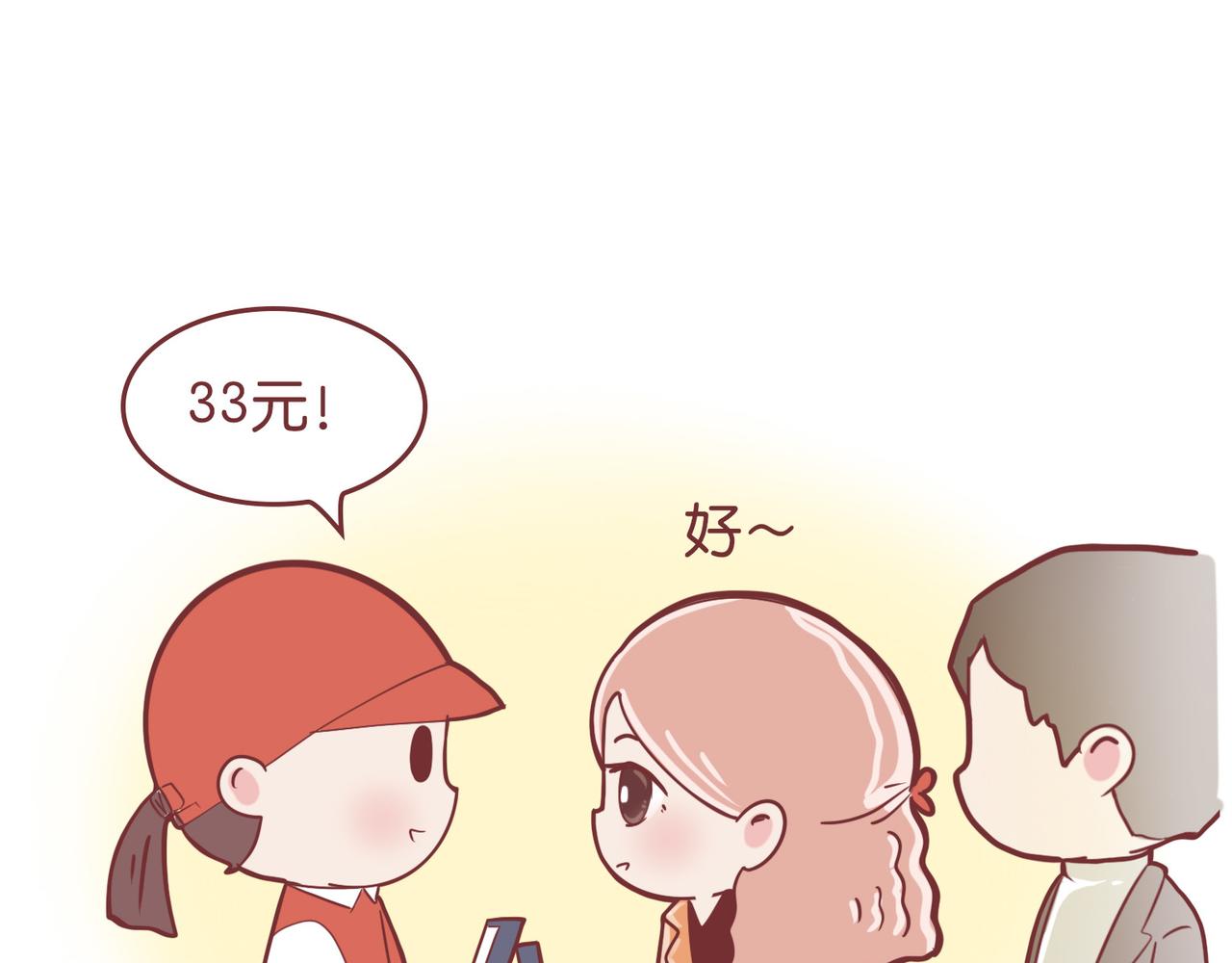 恋爱破冰支大招(1/2)-第30话