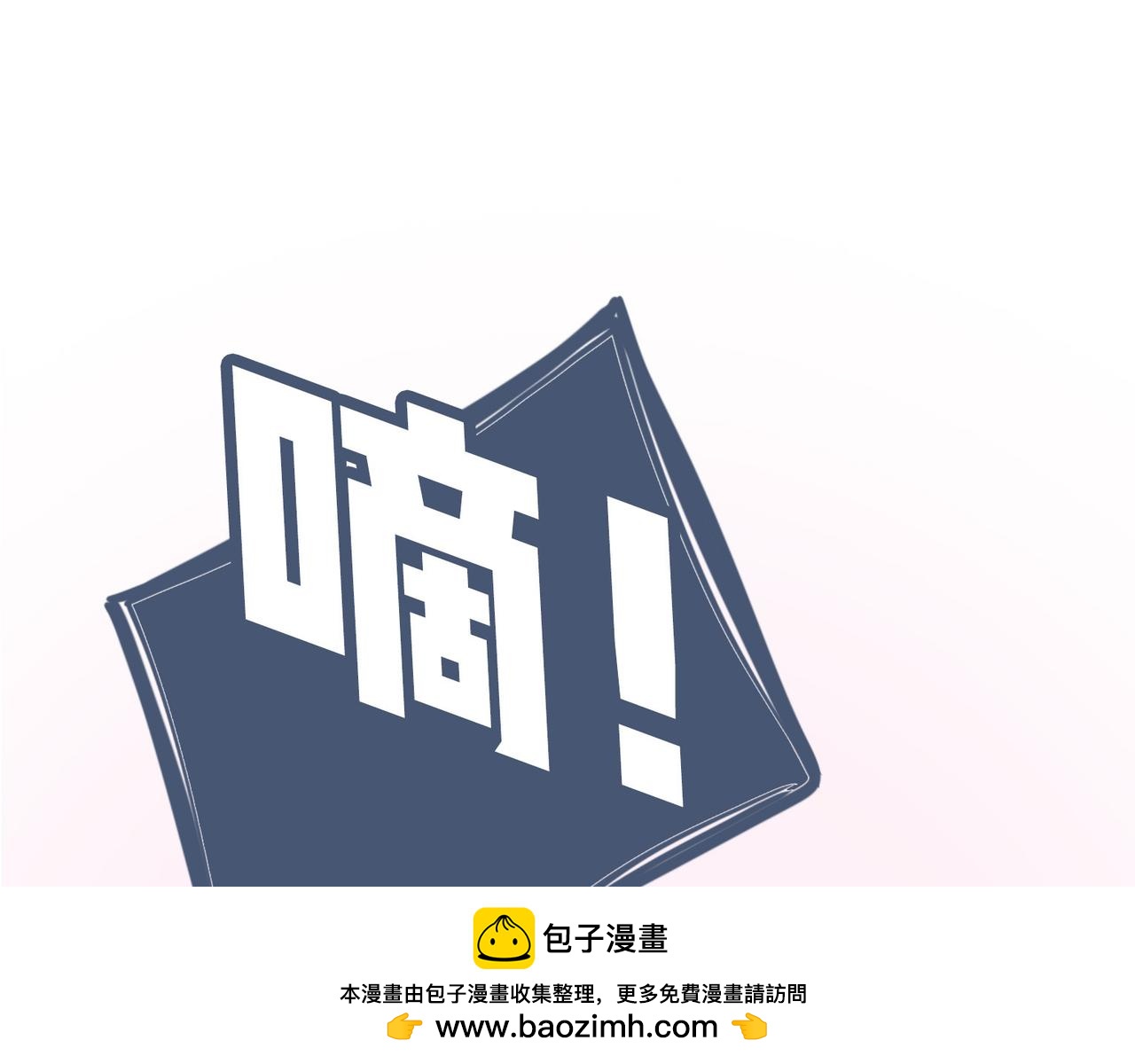 恋爱破冰支大招(1/2)-第30话