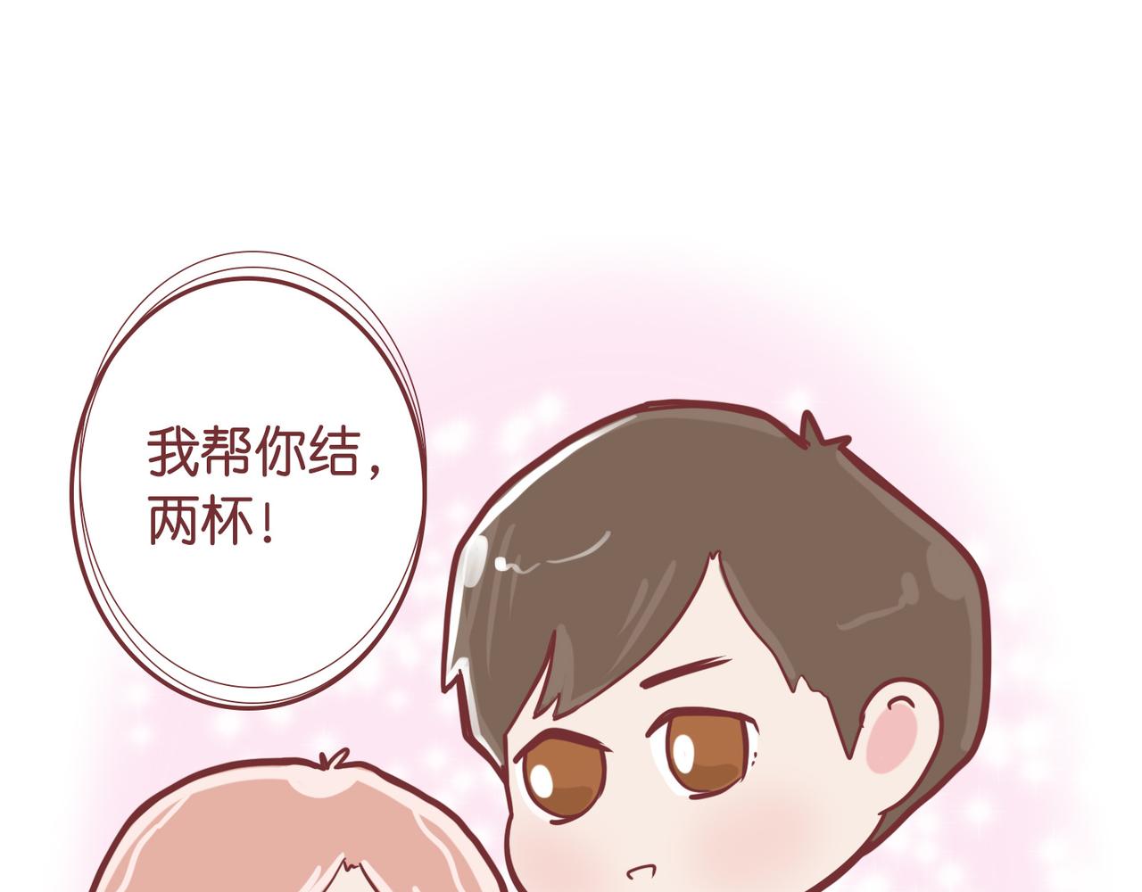 恋爱破冰支大招(1/2)-第30话