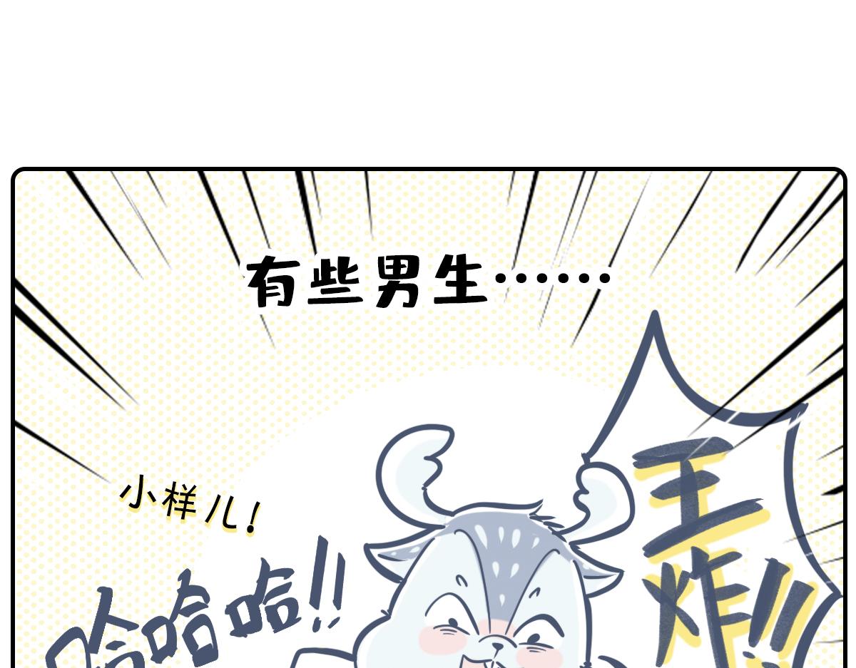 520借你一支爱情箭，piu～-第32话