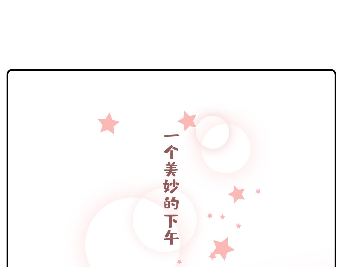 520借你一支爱情箭，piu～-第32话