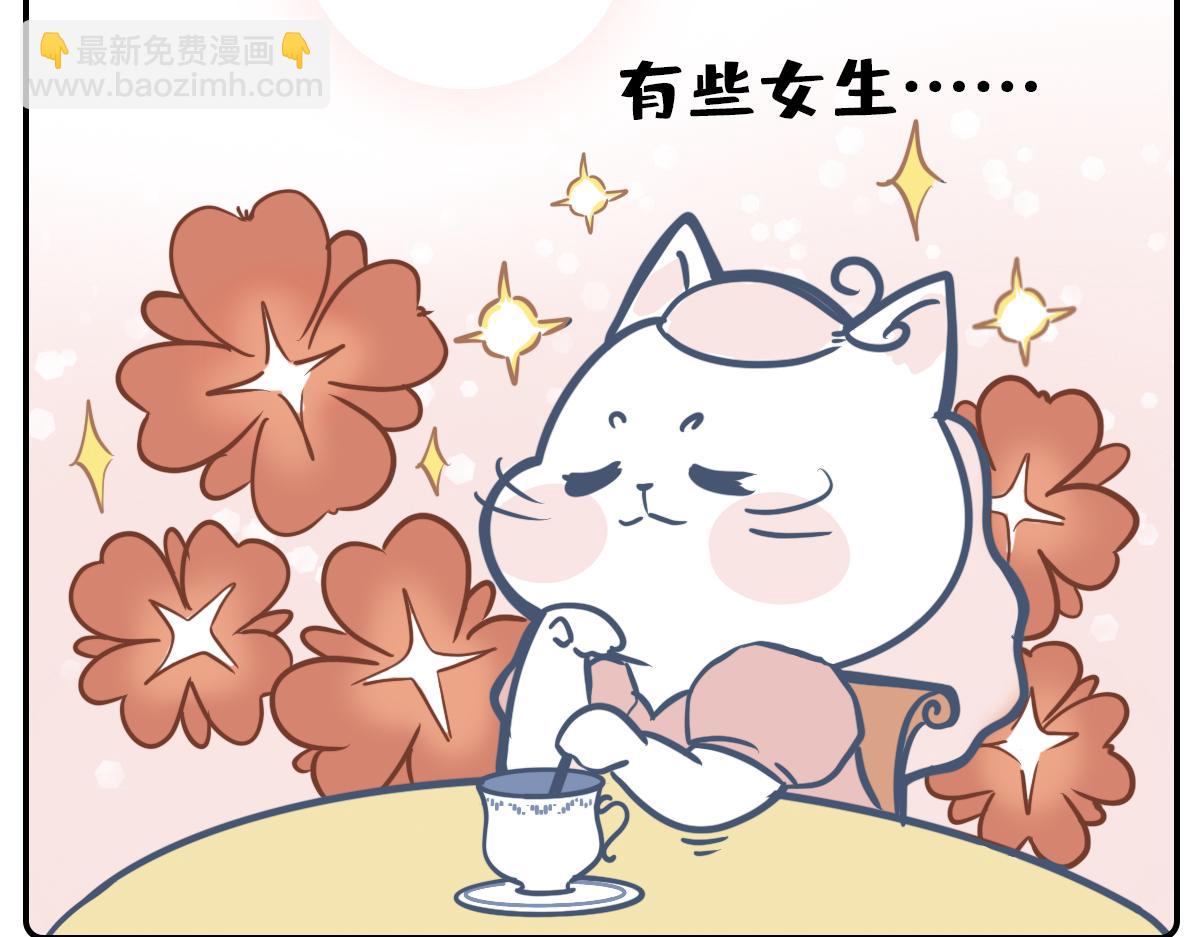 520借你一支爱情箭，piu～-第32话