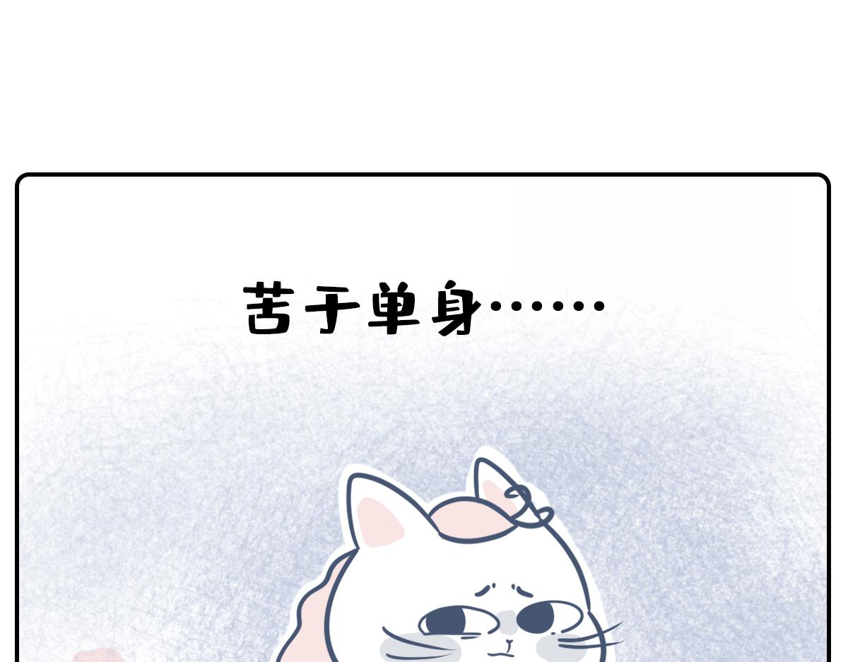 520借你一支爱情箭，piu～-第32话