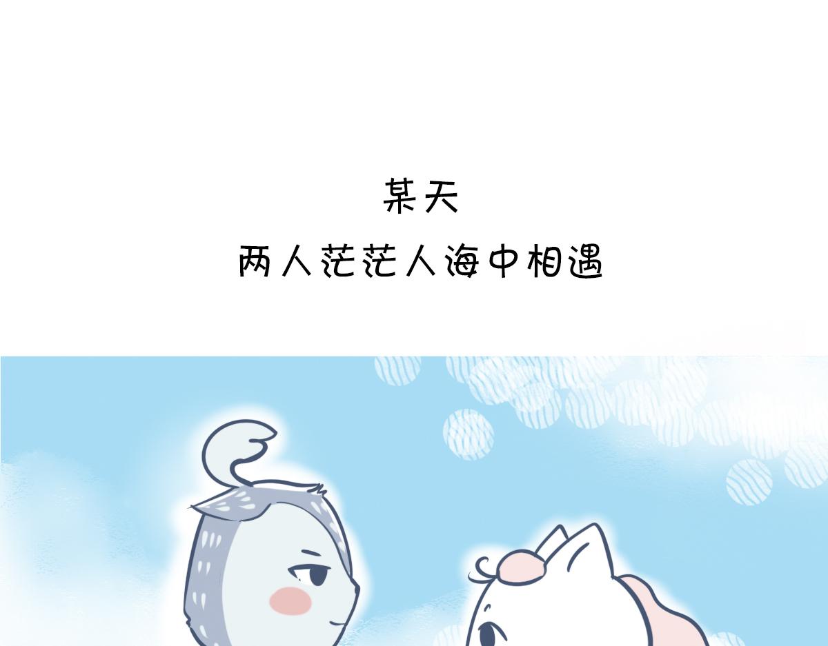 520借你一支爱情箭，piu～-第32话