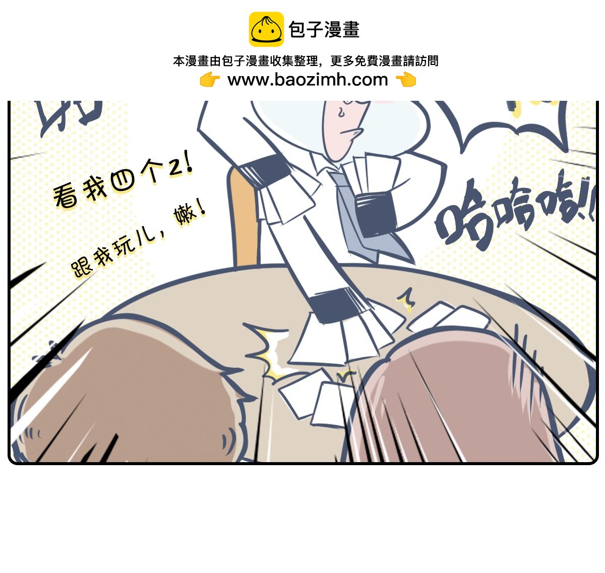 520借你一支爱情箭，piu～-第32话