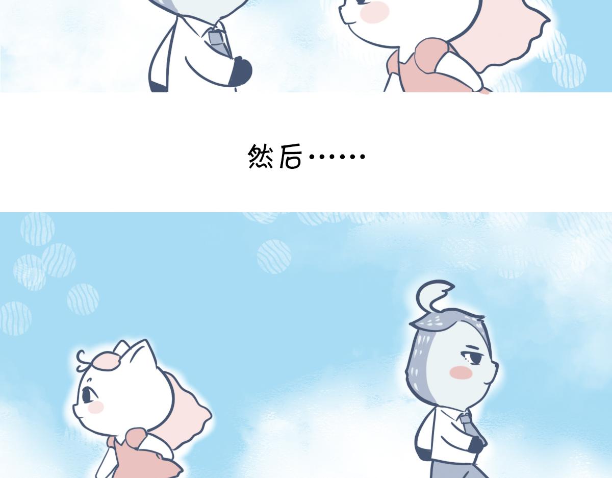 520借你一支爱情箭，piu～-第32话