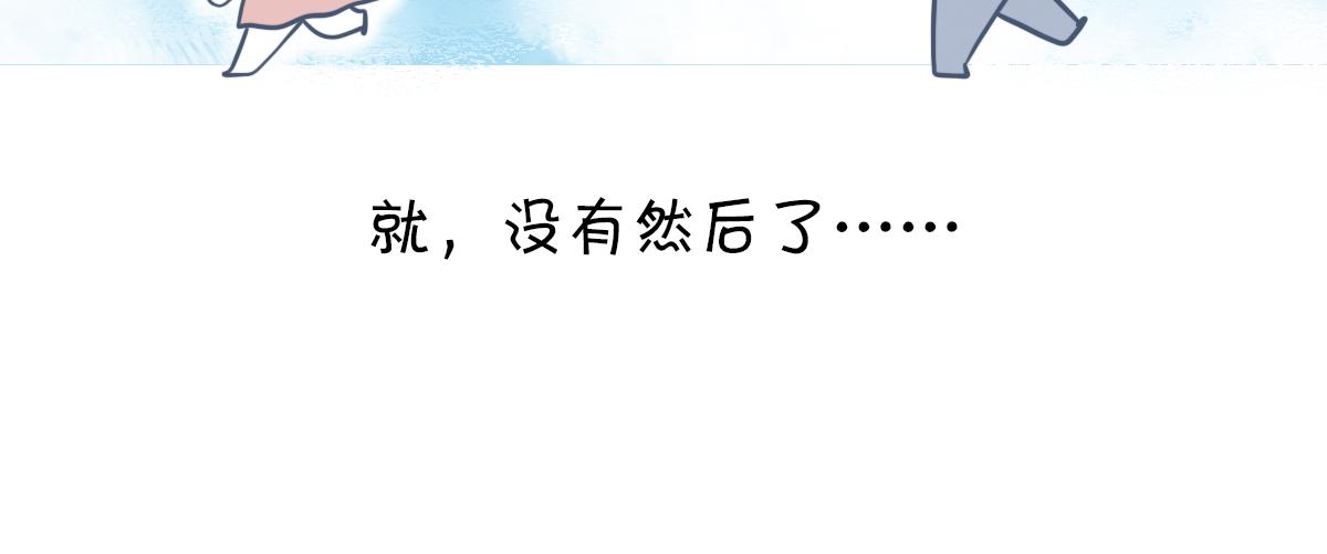 520借你一支爱情箭，piu～-第32话