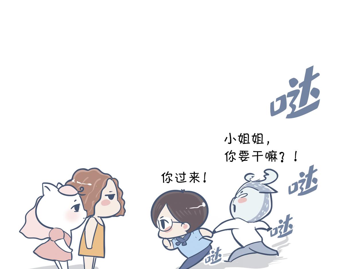 520借你一支爱情箭，piu～-第32话