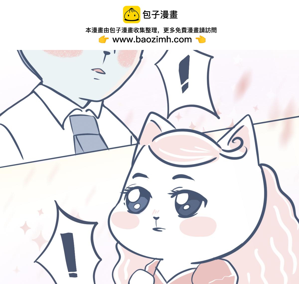 520借你一支爱情箭，piu～-第32话