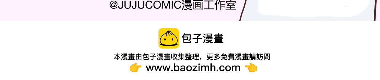 520借你一支爱情箭，piu～-第32话