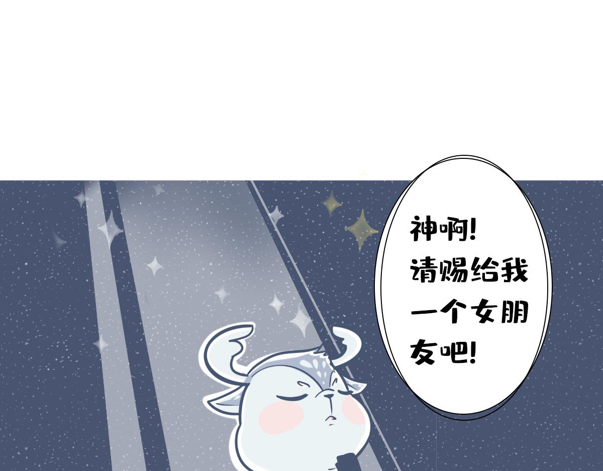 520借你一支爱情箭，piu～-第32话