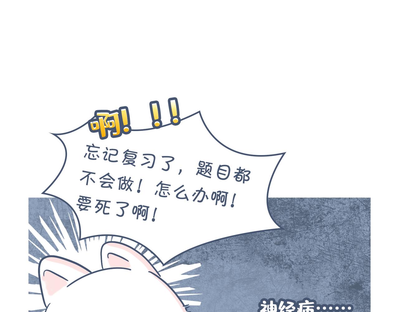 高考和我没啥关系，但是&hellip;&hellip;-第34话