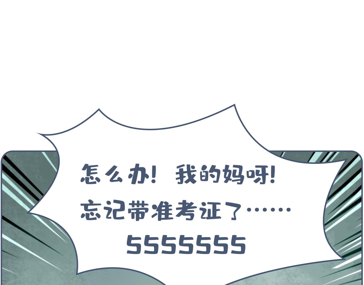 高考和我没啥关系，但是&hellip;&hellip;-第34话