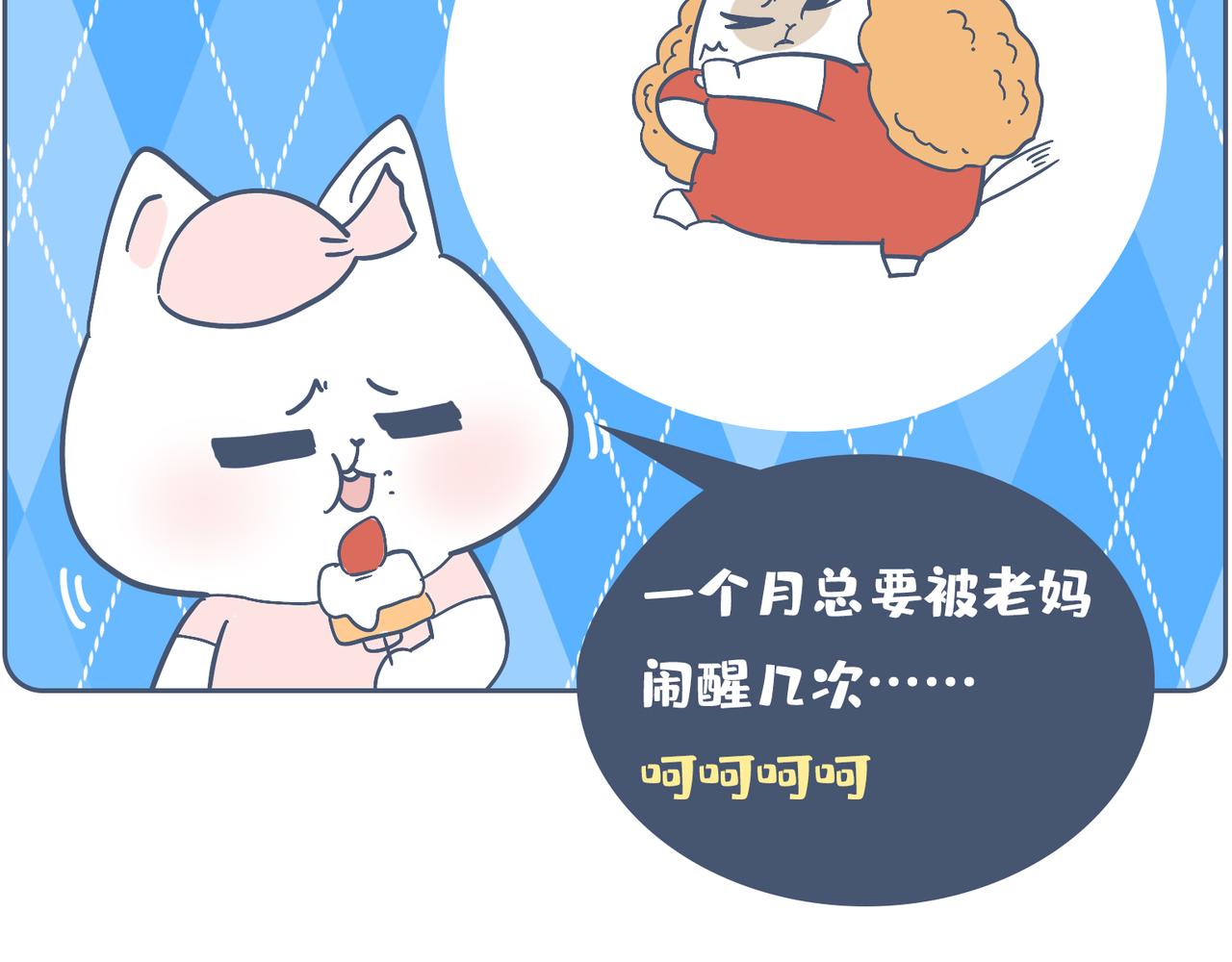 高考和我没啥关系，但是&hellip;&hellip;-第34话