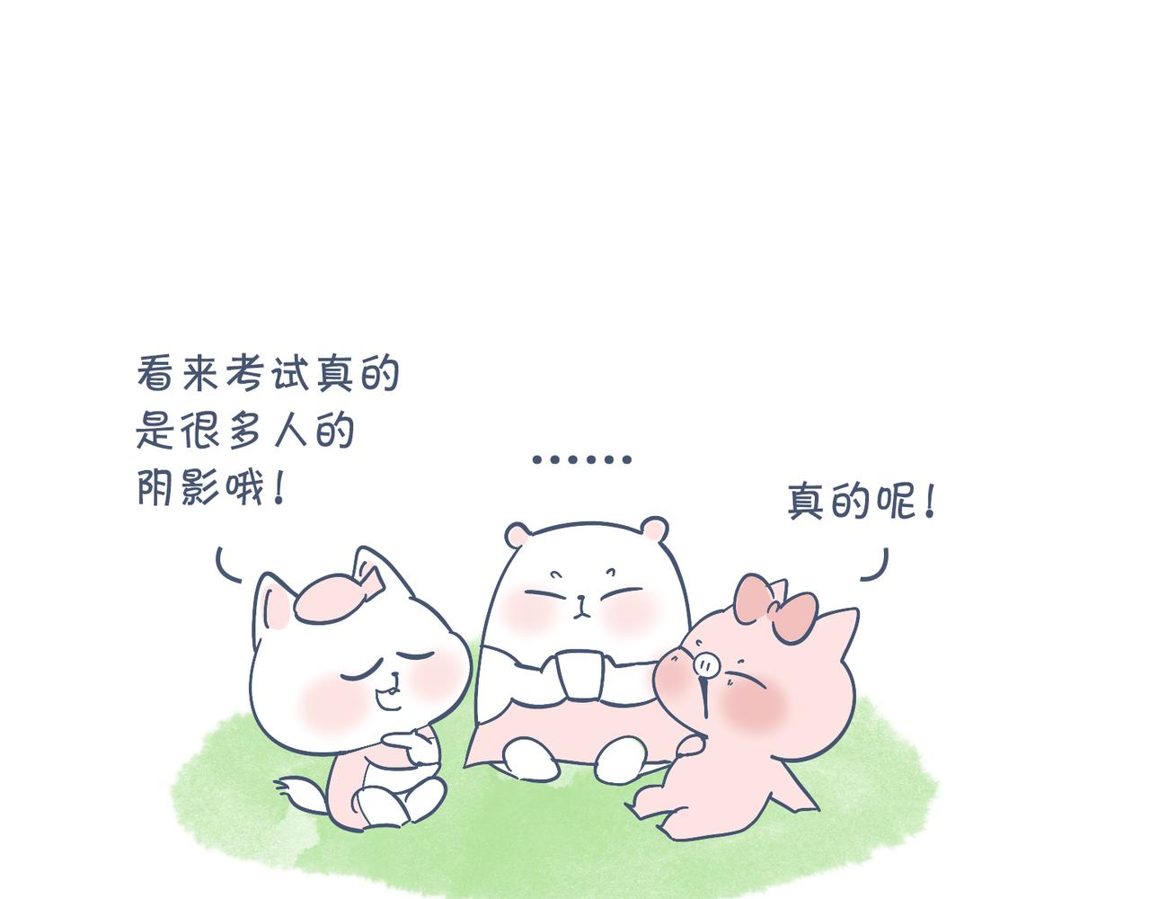 高考和我没啥关系，但是&hellip;&hellip;-第34话